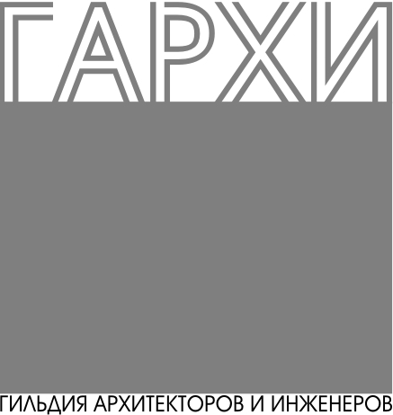 Ассоциация ГАРХИ